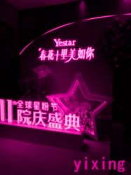 -Yestar杭州艺星医疗美容医院