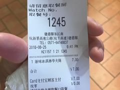 -肯德基(建德服务区北店)
