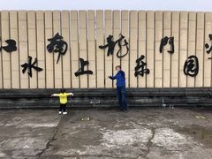 -严子陵钓台(富春江小三峡)