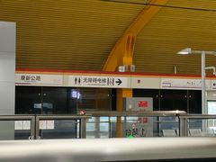 -康新公路(地铁站)