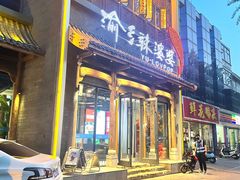 门面-渝乡辣婆婆·川菜 水煮鱼(中山西路店)