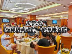 -海澄轩海鲜酒家(虎门店)