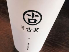 -古茗(随州齐星花园店)