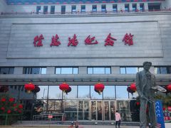 -徐悲鸿纪念馆