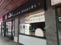 -小莆天(元帅路店)