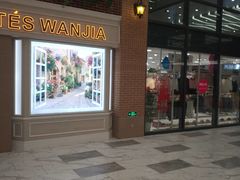 -双喜老铺(人民广场店)