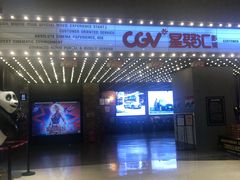 -CGV影城(新牌坊4DX店)