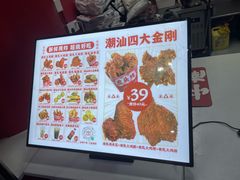 -虎头炸·潮汕南乳炸鸡(未来城店)