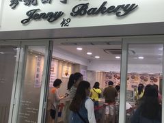 -珍妮曲奇聪明小熊(尖沙咀店)