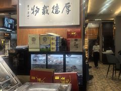 -高玛纳驴肉火烧(一世界店)