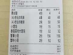-莱莱小笼·乔艾