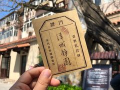 -静园(和平区)