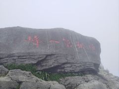 -梧桐山风景名胜区