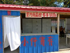 -帽儿山漂流