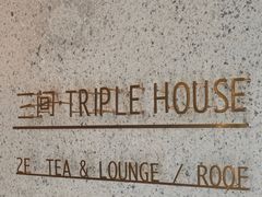 -三间愈舍·Triple Spa(重庆IFS国金中心店)