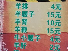 -同来顺烧烤餐厅(哈尔滨道店)