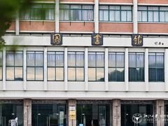 -浙江大学(玉泉校区)