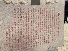 -安平桥