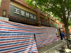 -阿婆油墩子(五里桥路188弄小区店)