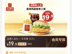-麦当劳(成都时代奥特莱斯店)