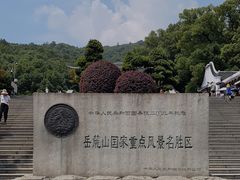 -岳麓山风景名胜区