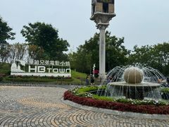 -华谊兄弟（长沙）电影小镇