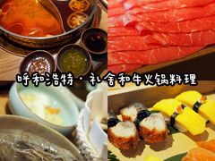 -礼舍·和牛火锅·烤肉·料理餐厅(华茂店)