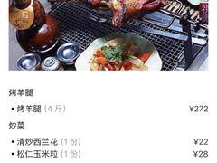 -清真·东拉黑炭火烤羊腿(世通·国际店)