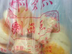 -中关村茶点