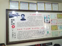 -牛庄高晓山风味馅饼城(海城店)