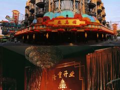 -上海影视乐园