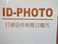 -爱定格照相馆·证件照(布吉店)