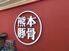 -永旺梦乐城国际商城(北清路店)
