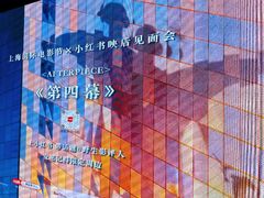 -SFC动漫主题影院(美罗城店)