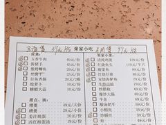 -荣家小吃(紫阳街店)