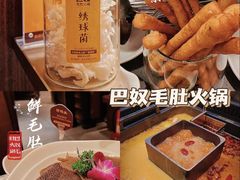 -巴奴毛肚火锅(悠唐购物中心店)