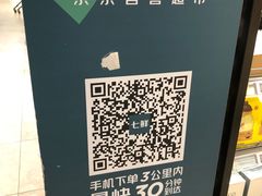 -7fresh七鲜(大族广场店)