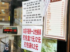 -承旭麻辣烫(马家堡东路店)