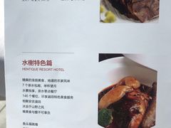 -安吉涵田度假村·水榭居中餐厅
