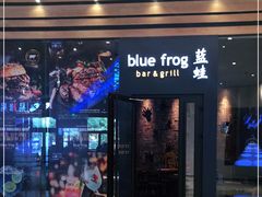 门面-bluefrog蓝蛙(皇庭广场店)