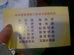 -丁老爷子苏香圆