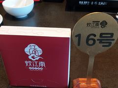 -炊江南·上海菜(国展华漕店)
