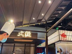 -大渔铁板烧(大悦城店)