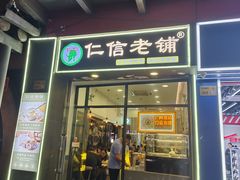 -越秀西湖花市(广州城市广场花卉店)