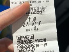 -春水锅贴·传统鲁菜(大明湖店)