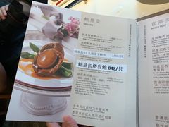 菜单-利苑酒家(华熙国际店)