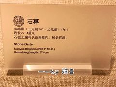 景点-南越王博物院(王宫展区)