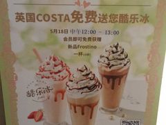 -COSTA COFFEE(静安嘉里中心店)