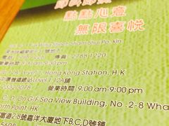 iphone_upload_pic-添好运点心专门店(深水埗店)