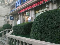 -浦发银行(豫园支行)